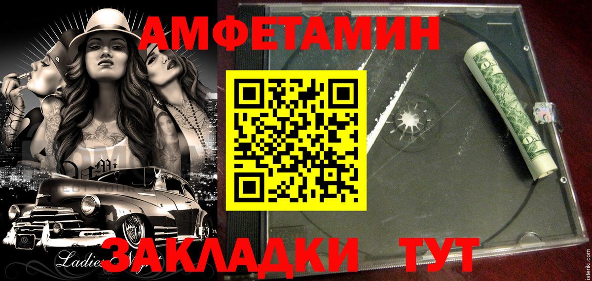 АМФЕТАМИН  АМФЕТАМИН  Кохма  Вход с VPN  АМФ 97% 