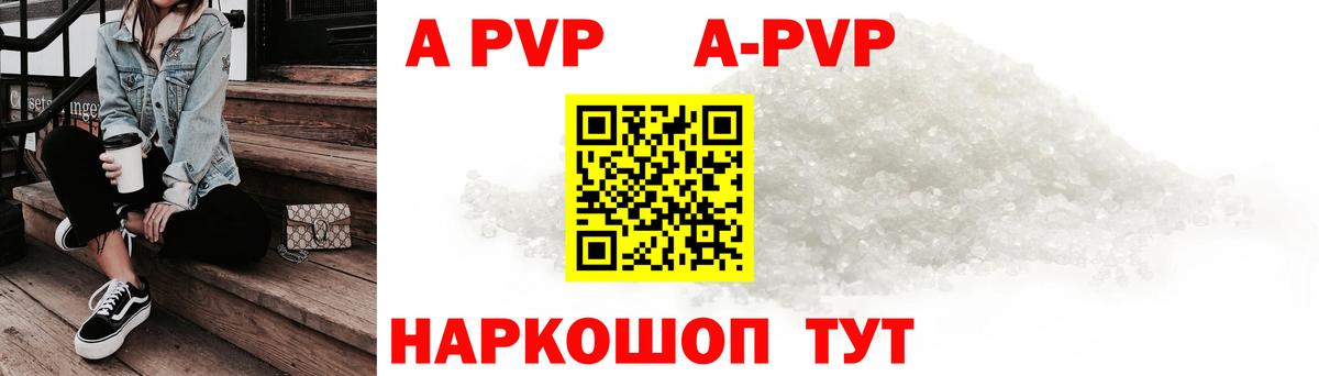 Alpha-PVP VHQ  Alpha-PVP VHQ  Alpha PVP Соль  Вход с VPN  Кохма 