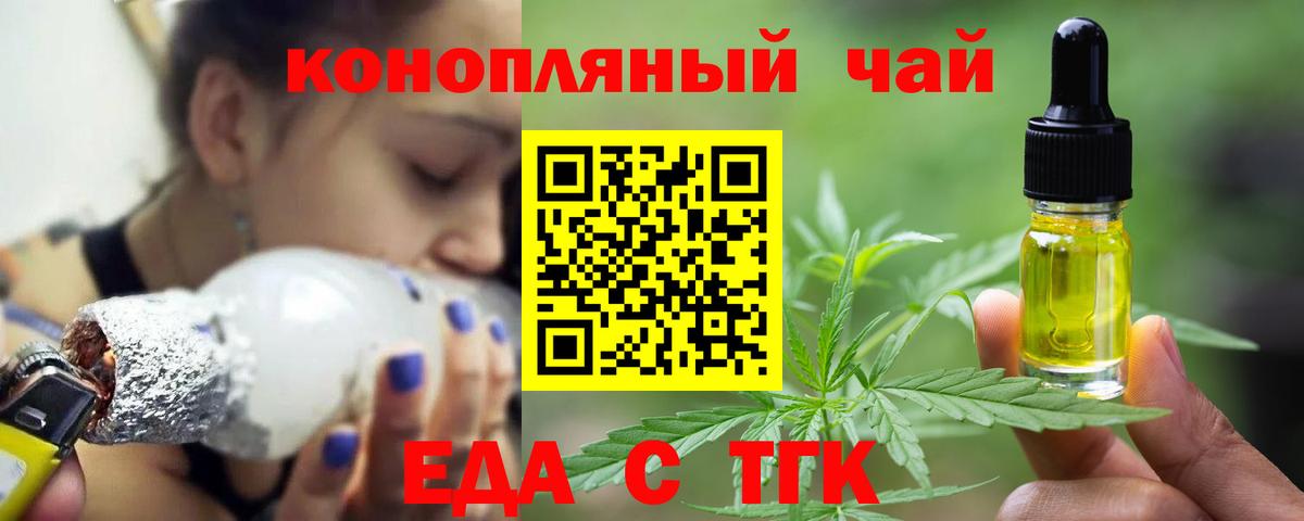 Кохма  Печенье с ТГК конопля  Вход с VPN 
