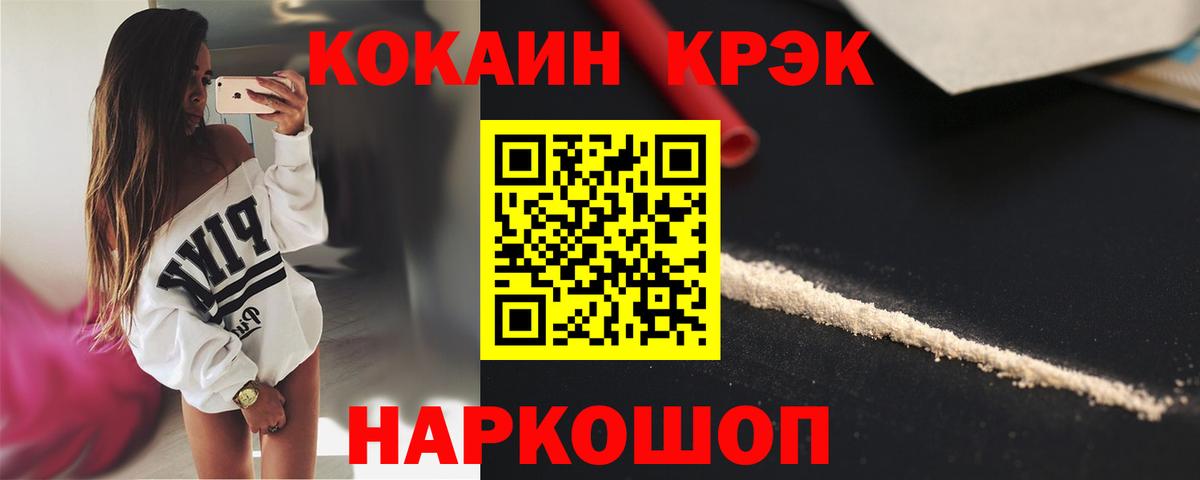 Кохма  COCAIN 97%  Вход с VPN 