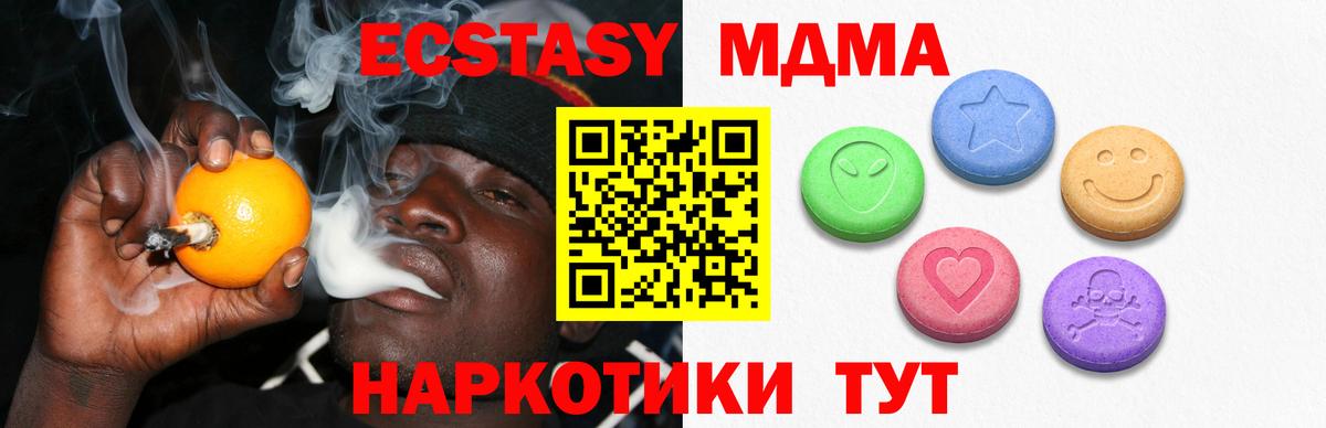 кракен ССЫЛКА  ЭКСТАЗИ  Кохма  купить наркотики цена  Вход с VPN  Экстази круглые  Экстази Дубай 
