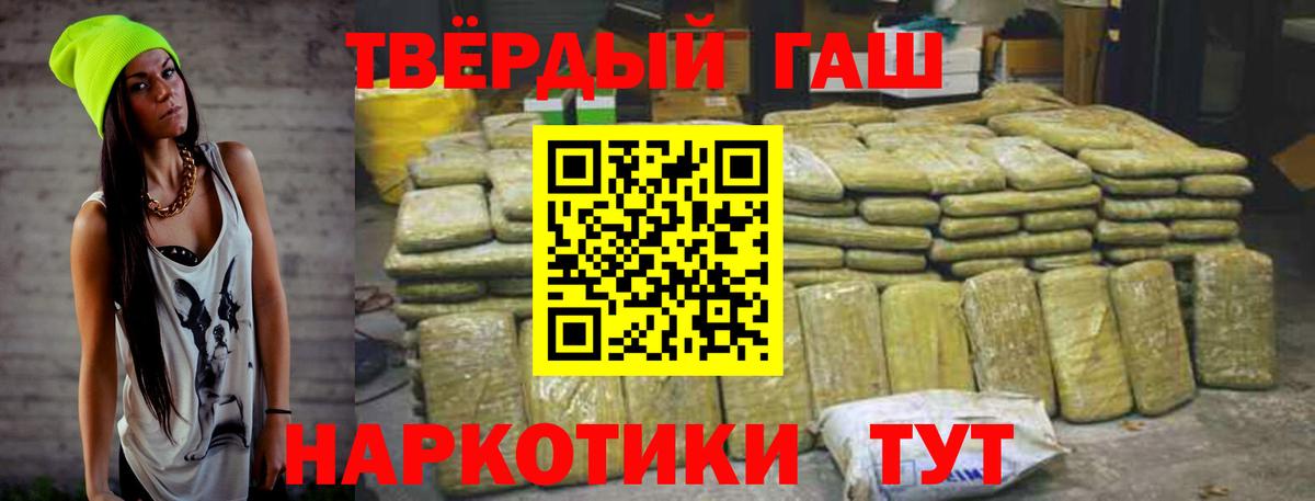 ГАШИШ Premium  ГАШ  Кохма  Гашиш hashish  Вход с VPN 