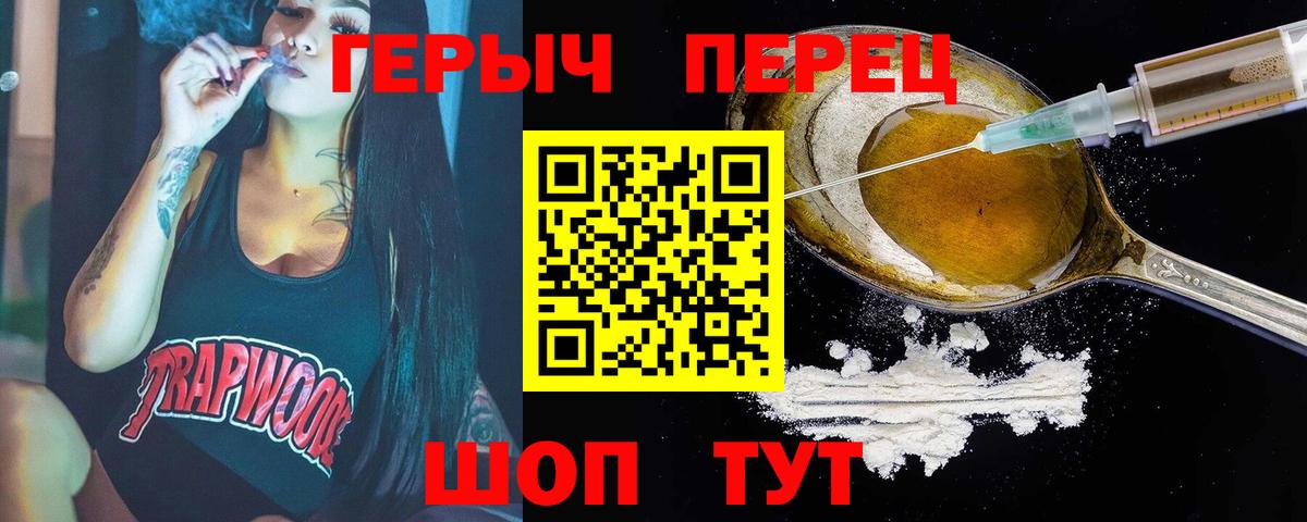 ГЕРОИН VHQ  Вход с VPN  Кохма 