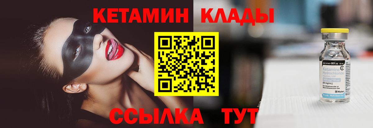 КЕТАМИН ketamine  Вход с VPN  omg онион  Кохма 