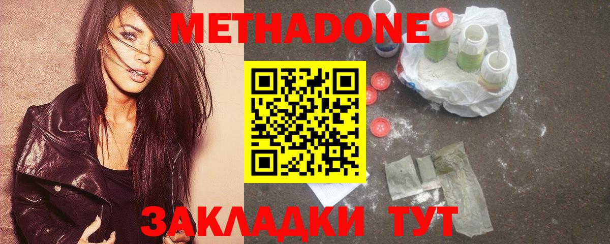 МЕТАДОН VHQ  Метадон VHQ  Вход с VPN  дарк нет телеграм  Кохма 